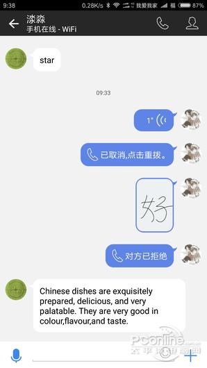 国际版qq能用的安卓版,ios手机qq国际版