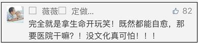 39.5℃高烧五天！妈妈不让1岁女儿去医院，还拒绝用药！她的话惊人……