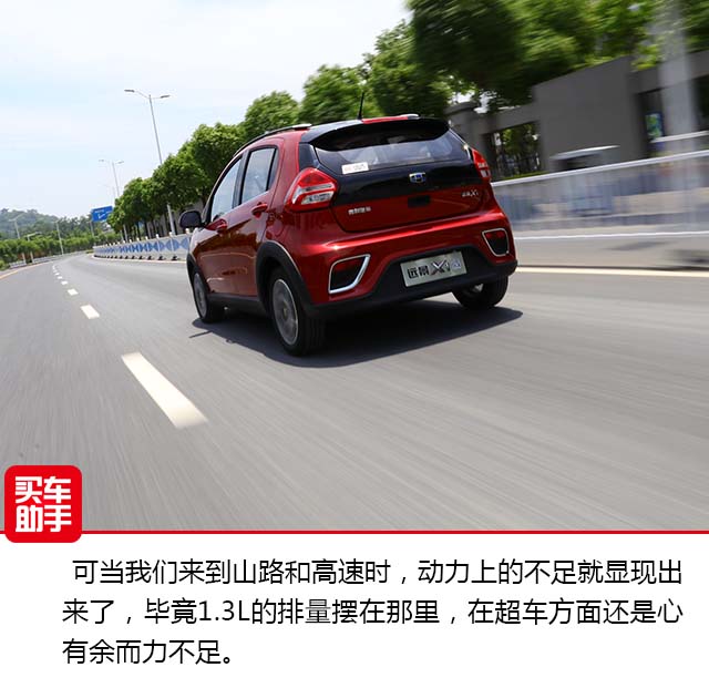 2021吉利远景x1自动玩家车型,吐槽吉利远景x1
