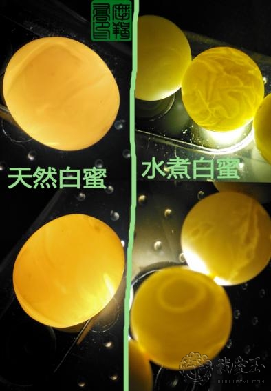 天然蜜蜡和水煮蜜蜡,水煮蜜蜡和烤蜜蜡