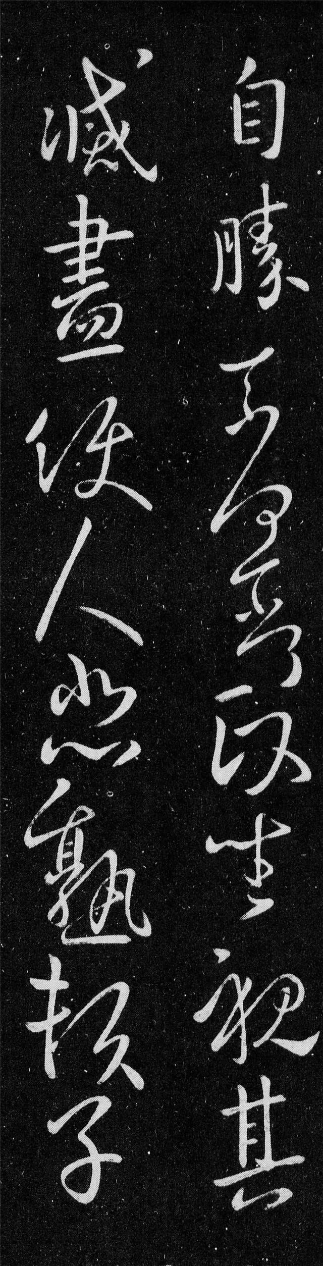 王献之经典六帖,王献之的稀世7幅名帖