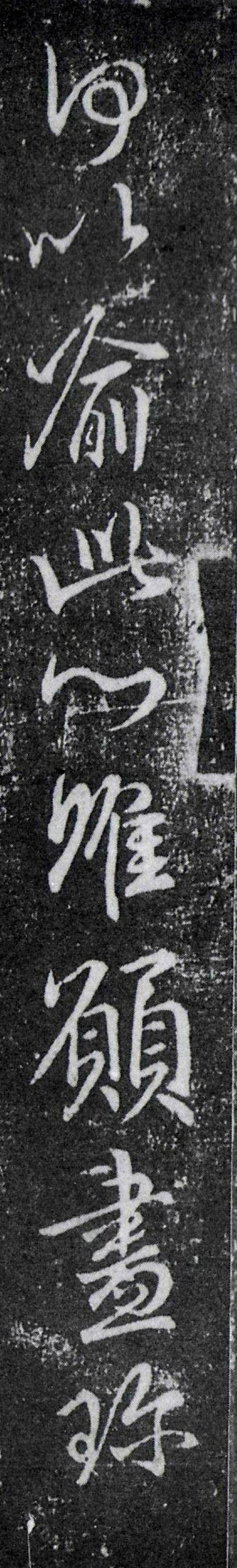 王献之经典六帖,王献之的稀世7幅名帖