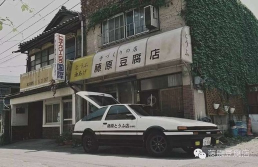 藤原豆腐店的ae86vs普通的ae86,头文字d限定版ae86