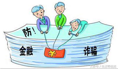 贷款中介常见骗局,贷款中介十大骗局套路