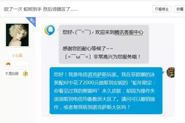 lol皮肤买错区了可以退换吗,lol领错皮肤还能换吗