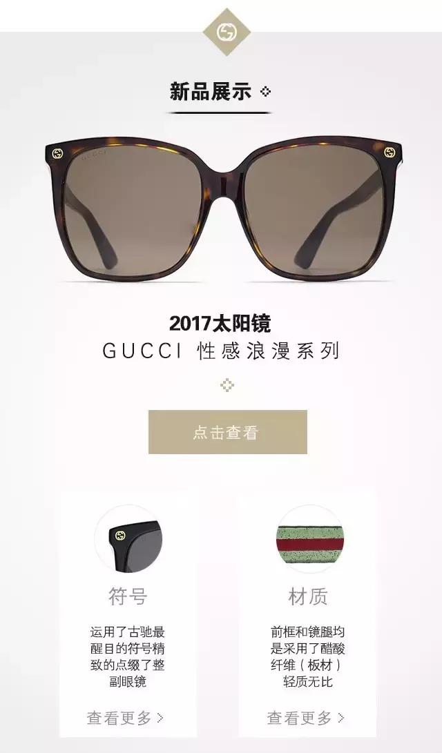 gucci墨镜有哪几款,gucci比较火的墨镜