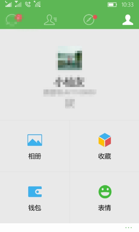 诺基亚63004g版本可以使用微信吗,诺基亚lumia638微信