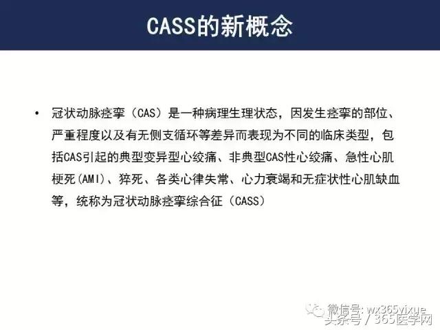 冠脉痉挛综合征怎么治,冠状动脉痉挛如何诊断