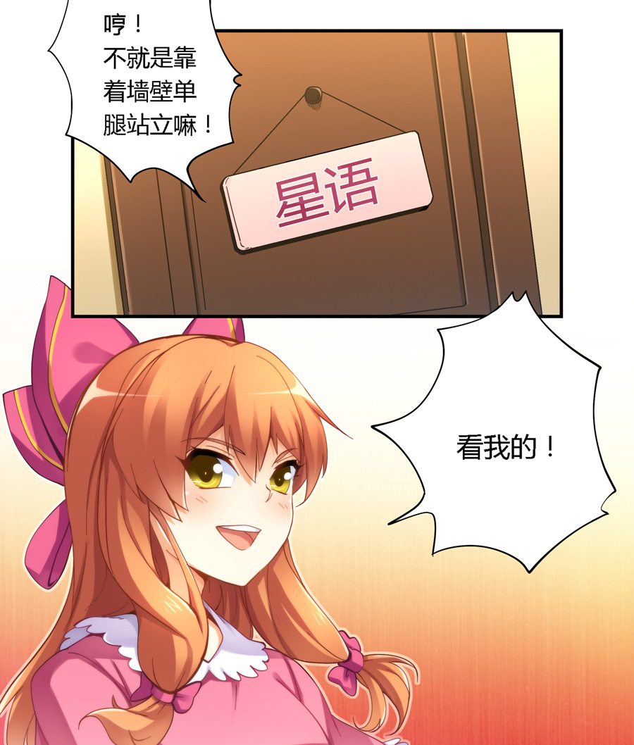 我是高富帅漫画第187话,我是高富帅漫画80话