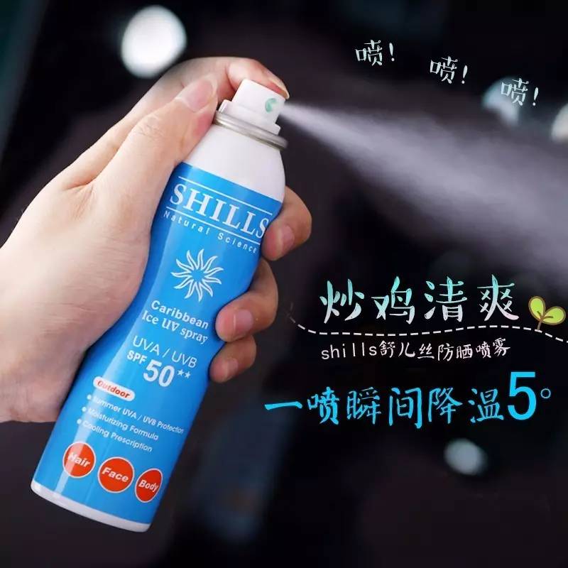 纽西之谜美白防晒隔离喷雾,美白防晒喷雾哪个牌子好