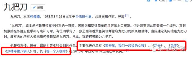 谎话精倪安东发博承认出轨，你这样和九把刀有什么区别