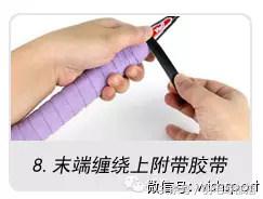 羽毛球杆吸汗带怎么缠,缠羽毛球拍手胶正确方法