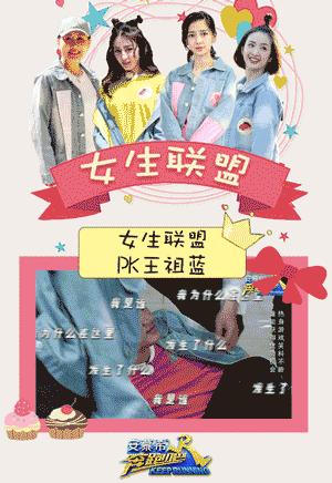 奔跑吧揭秘迪丽热巴包包是哪一期 (奔跑吧迪丽热巴包包里有什么)