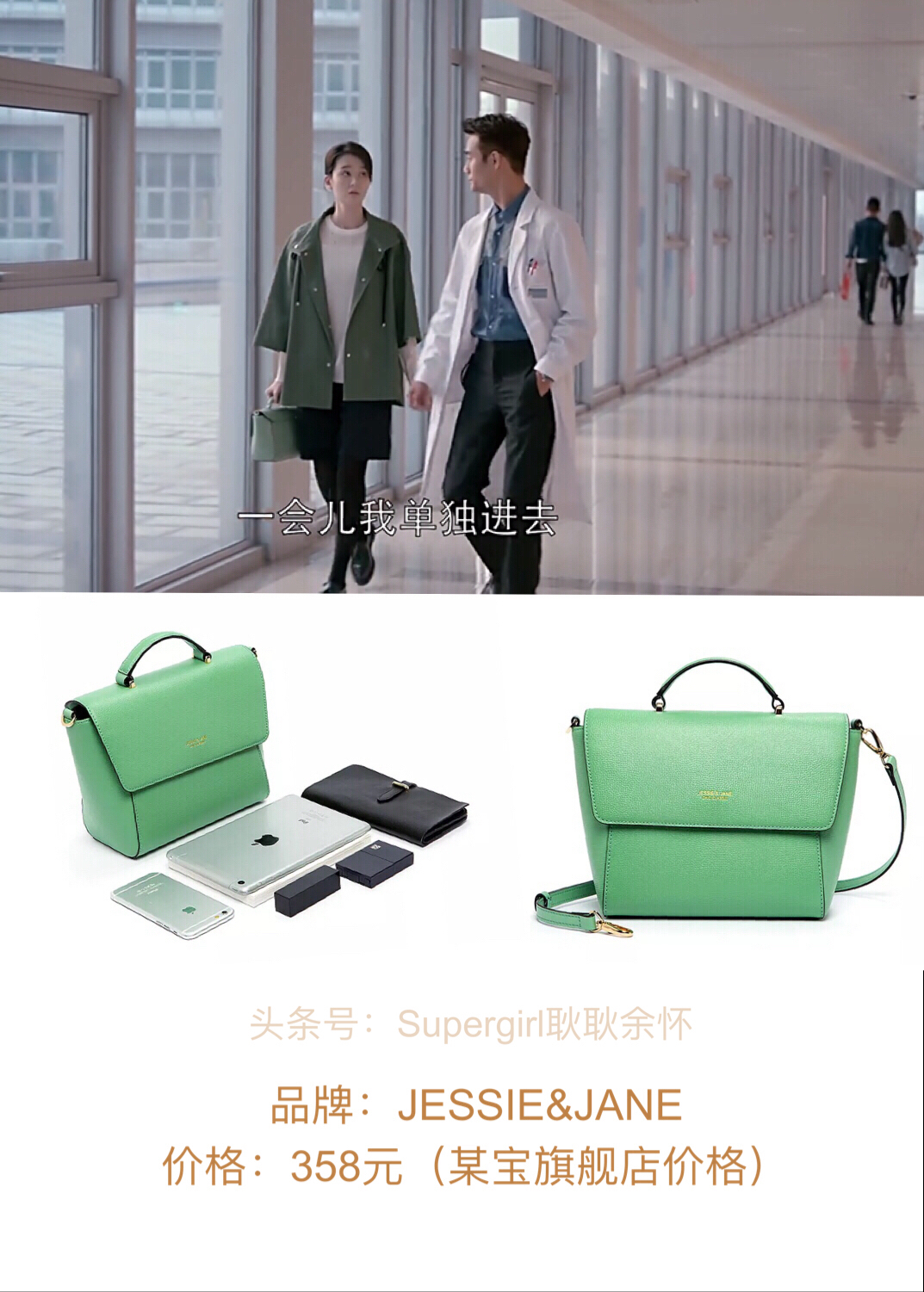 欢乐颂2包包盘点,欢乐颂2服装