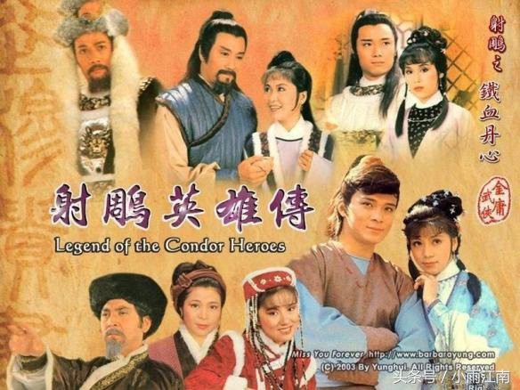 别再找了，黄日华83版《射雕英雄传》全部145位演员都在这里，看看有多少你关注的偶像！