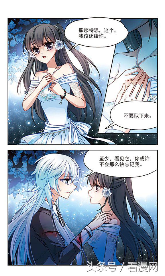 寻找前世之旅漫画免费阅读下拉式,穿越前世之旅漫画免费观看全集