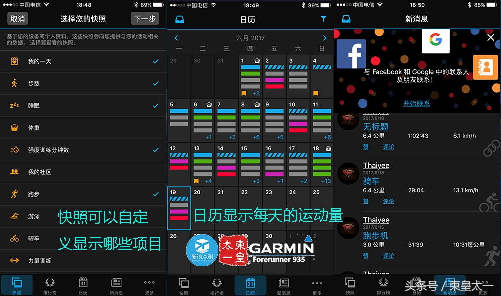 佳明935铁人三项如何操作,佳明955运动手表戴左手还是右手