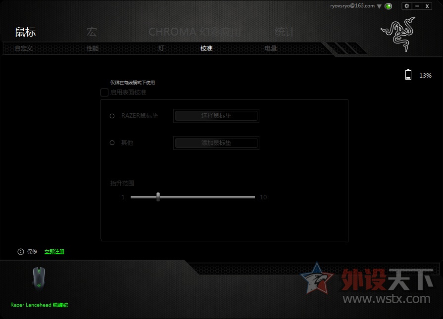 雷蛇锐蝮蛇鼠标xy轴玩cf,雷蛇锐蝮蛇是激光鼠标吗
