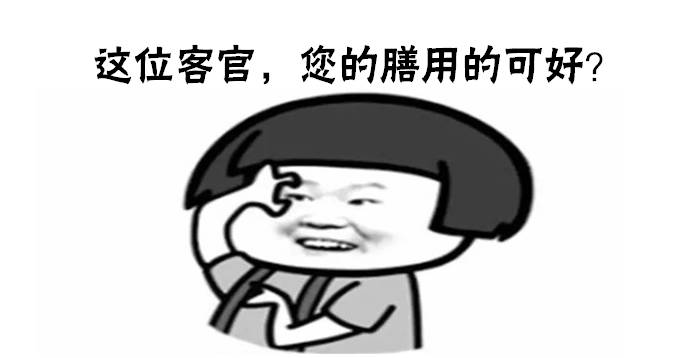 告别哑巴口语｜HowstheFoodSoFar?