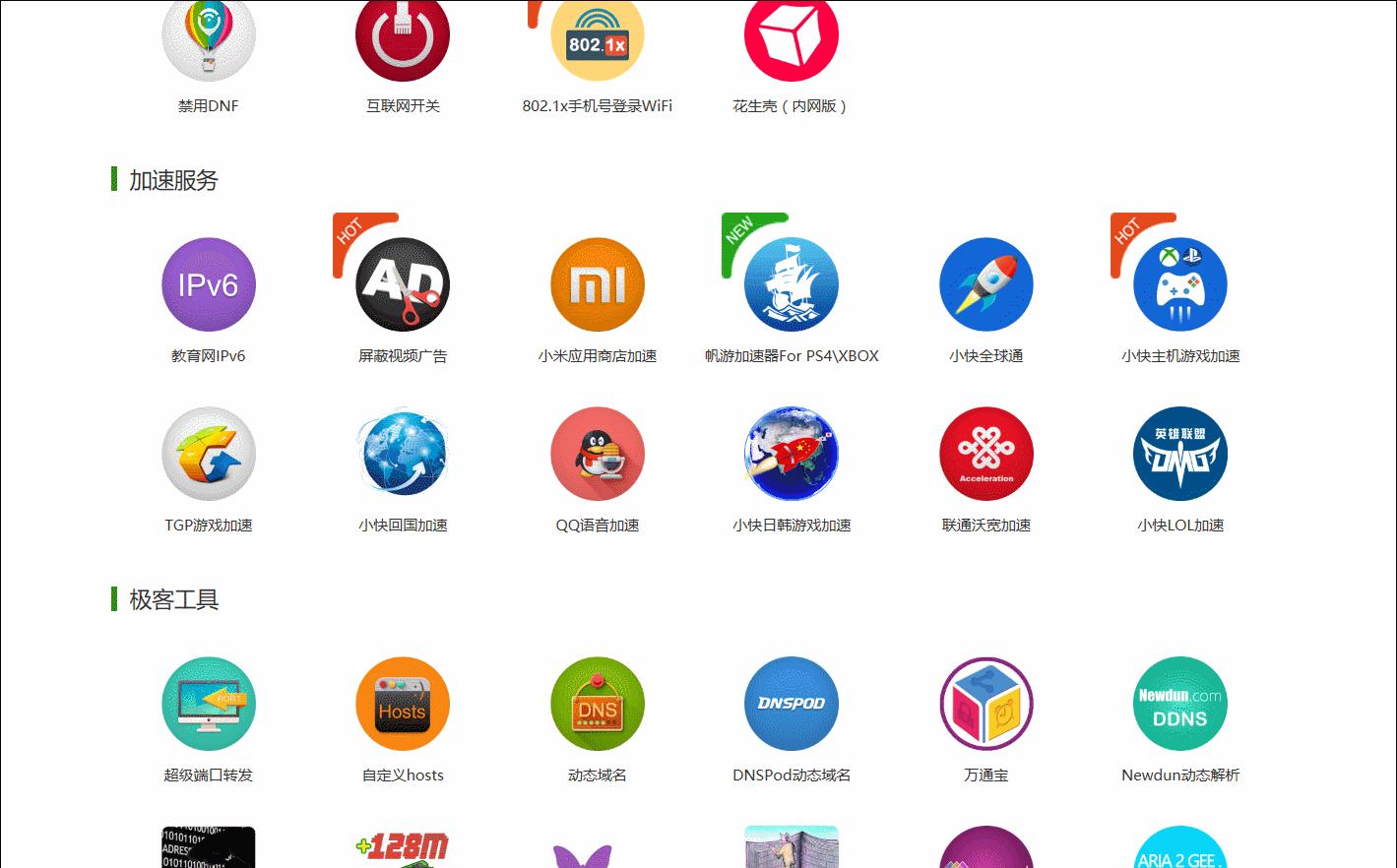 「极路由3Pro测评」:300以内,真智能+真千兆?