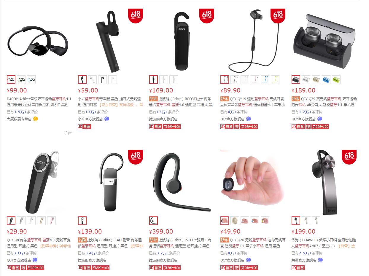 商务蓝牙耳机能听歌吗,新款蓝牙耳机乐迈