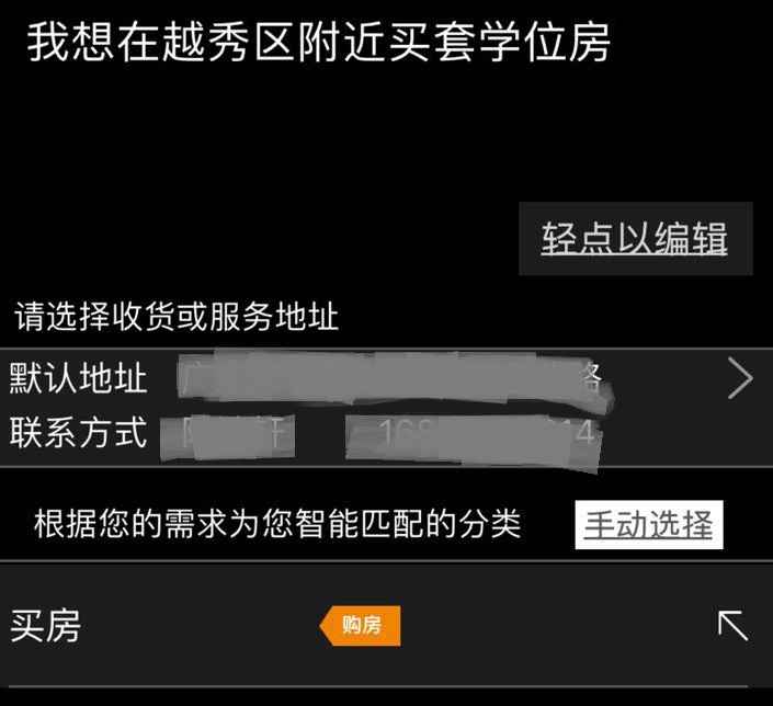 YaoSha人工智能语音连接一切，租房、买房更简单、更高效