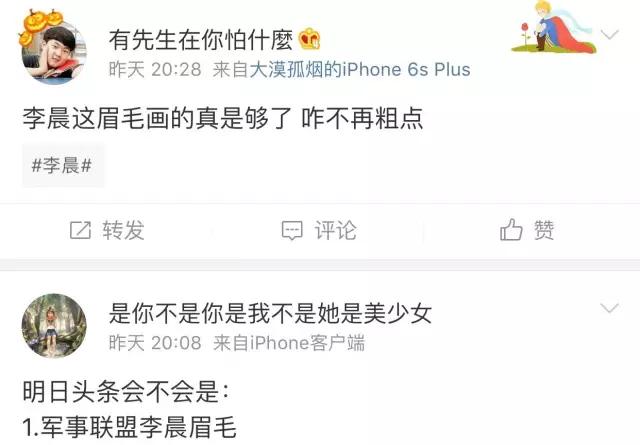 军师联盟李晨铁锁横江,军师联盟李晨扮演什么