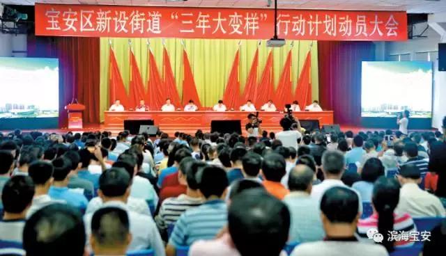 宝安巨变源于开放,宝安各街道规划