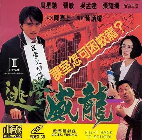 周星驰55岁生日快乐完整版,周星驰58岁生日现场无人庆生