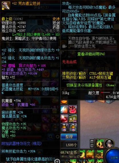 dnf黑暗武士用普攻吗,dnf黑暗武士可以做大号吗