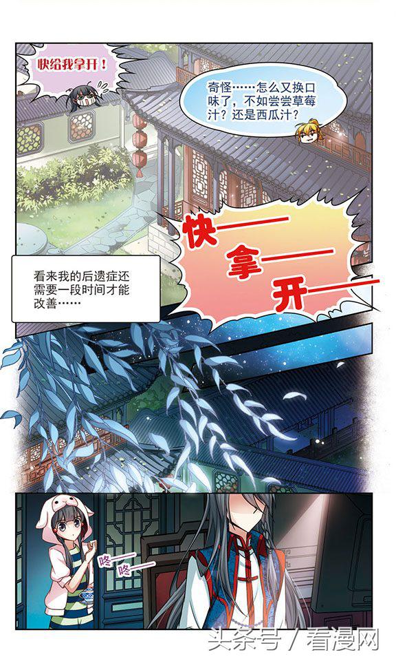 寻找前世之旅漫画免费阅读下拉式,穿越前世之旅漫画免费观看全集