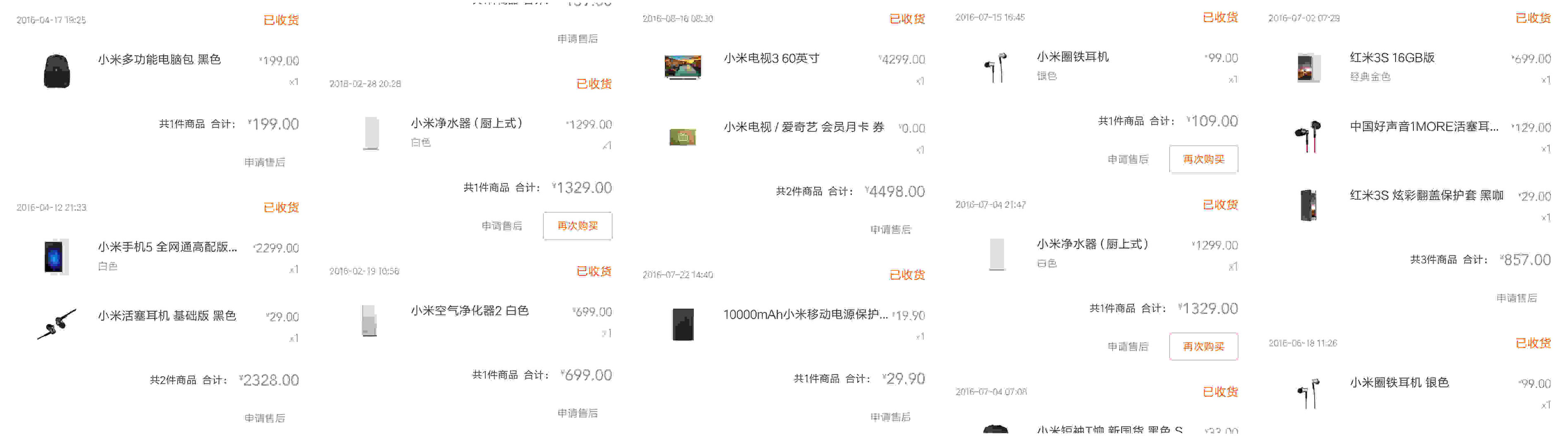 米粉有话说,高性价比真无线蓝牙耳机大米评测