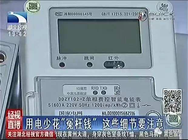 智能电表让人多交电费？想省钱，还是得靠这几招
