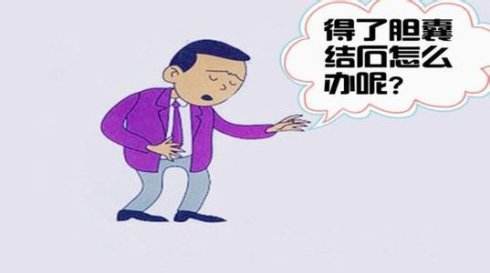 怎样缓解胆结石疼痛,怎样缓解胆结石疼痛的方法