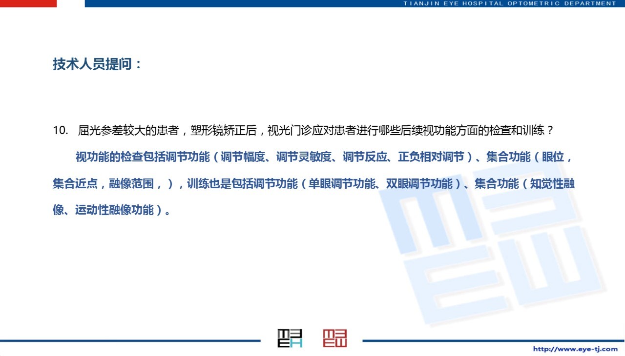 天津眼科医院李丽主任,天津眼科李丽华