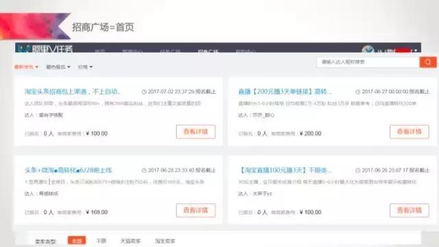 阿里v任务怎么找,阿里v任务平台入口