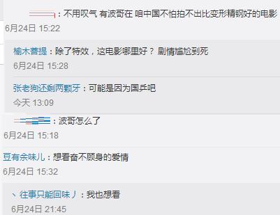 黄海波评价孙红雷,黄海波评价于和伟