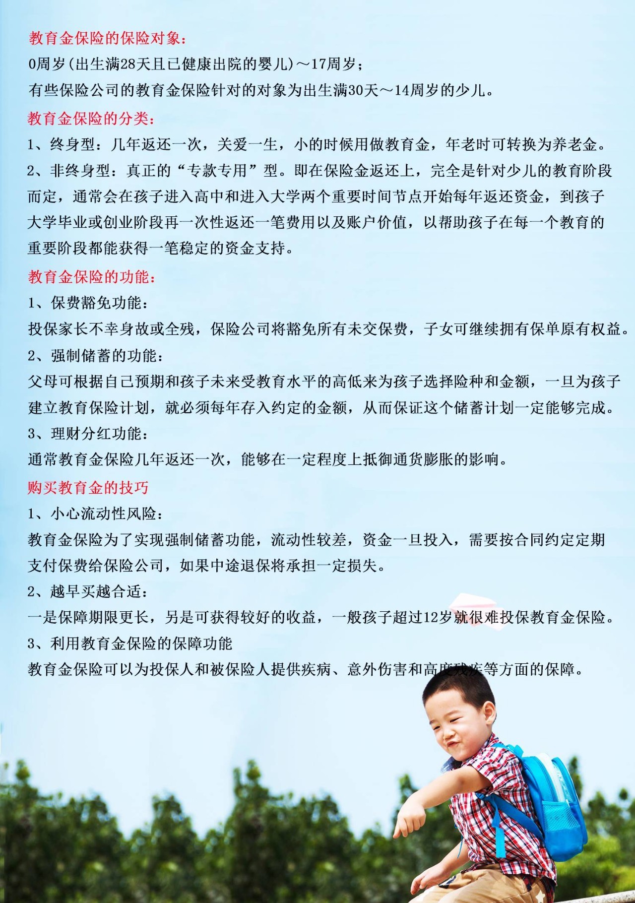 一分钟带你了解金融,一分钟带你了解职业教育