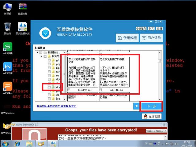 win7自带病毒防护找不到怎么办,win7系统病毒拦截的文件怎样恢复