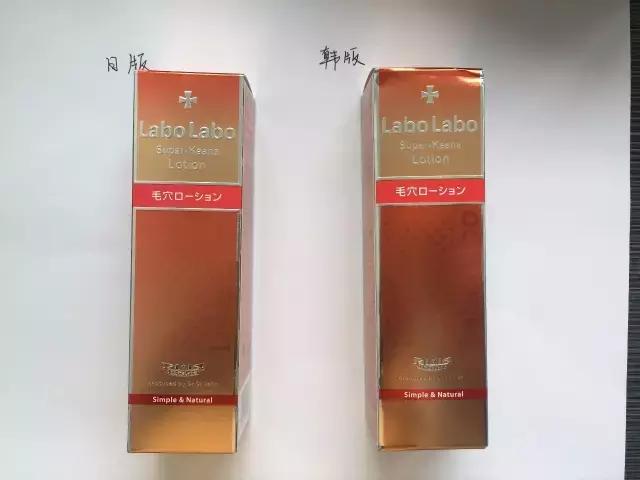 区分城野毛孔收敛水日韩版本提防假货陷阱