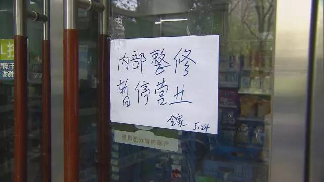开便利店有老鼠怎么办,全家便利店是怎么回事