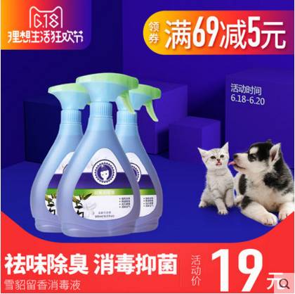 618宠物驱虫药活动,618宠物热卖