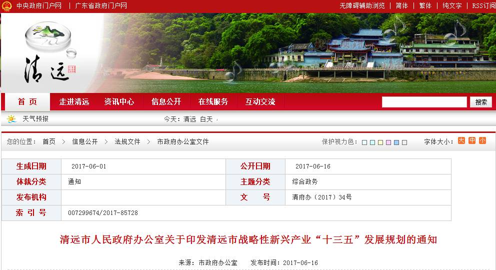 清远各县市产业园新项目,清远城市发展规划最新消息