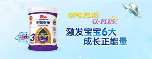 明一奶粉新品发布会,明一奶粉2008年广告