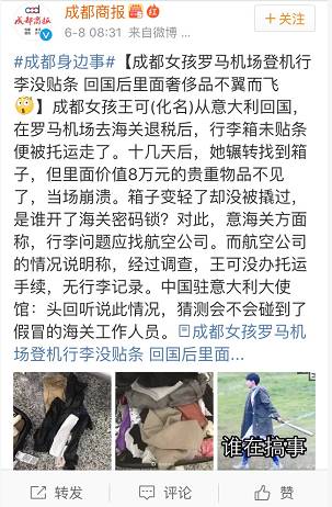 中国女生回国，价值9万的行李托运后不翼而飞！只因她登机前忘了……