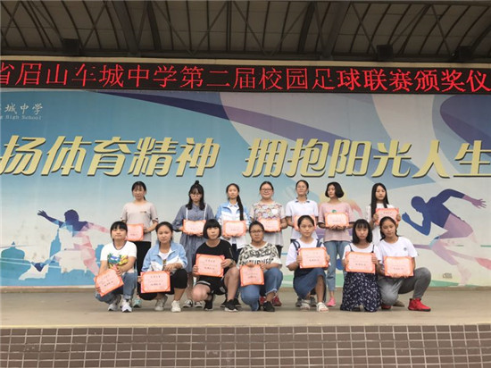 广州校园足球联赛落幕,校园足球赛圆满落幕