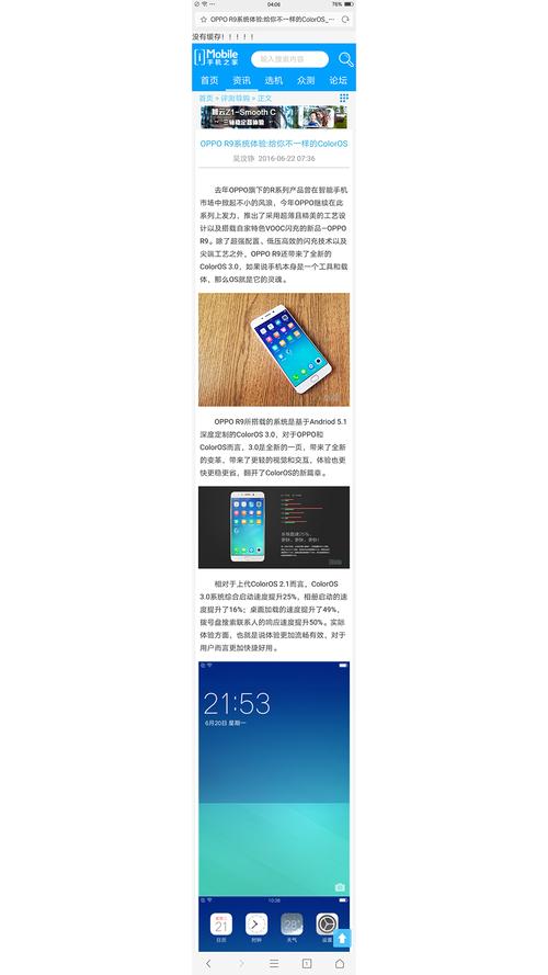 oppor9你不知道的功能,oppor9手机指南