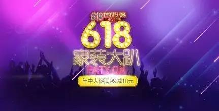 618混战!天猫和京东在抢什么?