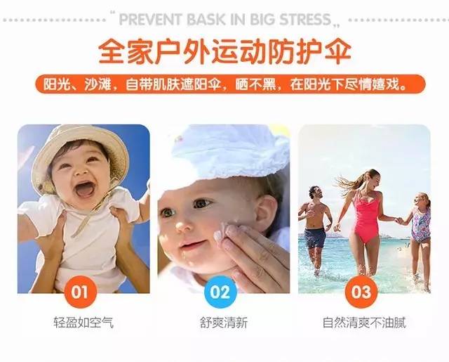 国货防晒霜销量第一,儿童防晒霜thinkbaby