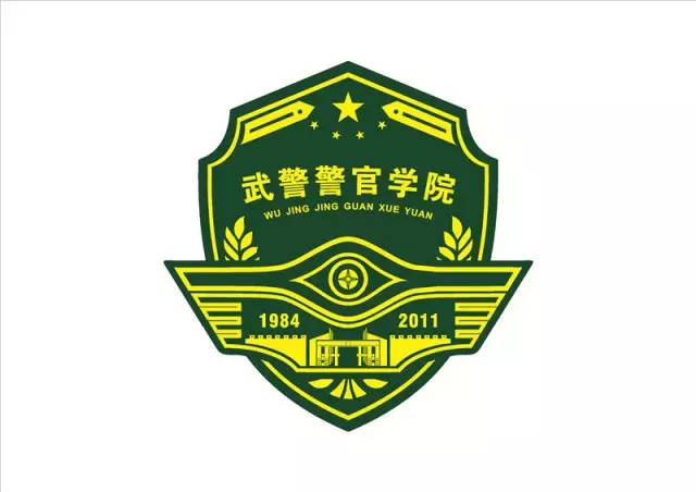 小编带你畅游军校｜第五站：*警武**警官学院（和我一起“士兵突击”吧）